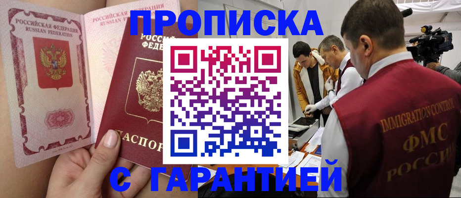 найти адрес прописки в Кузнецке