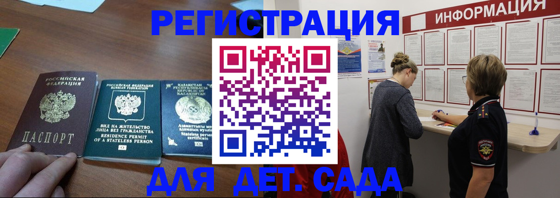временная регистрация поиск в Кузнецке
